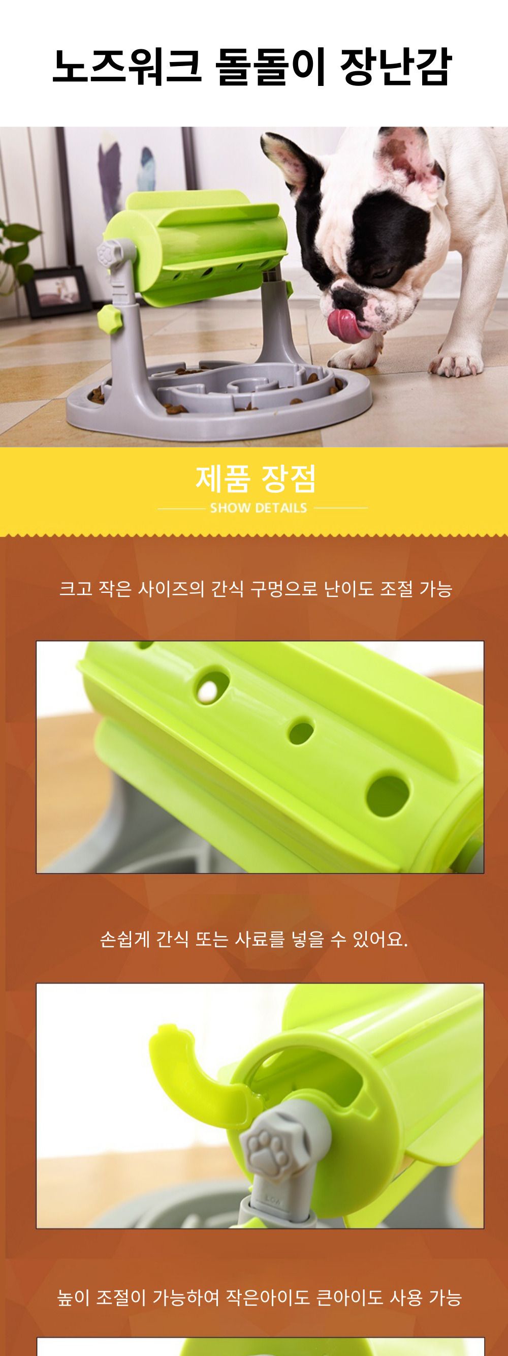 강아지 노즈워크 장난감 IQ 분리불안 훈련 돌돌이/노즈워크/강아지분리불안/강아지스트레스/강아지지능개발