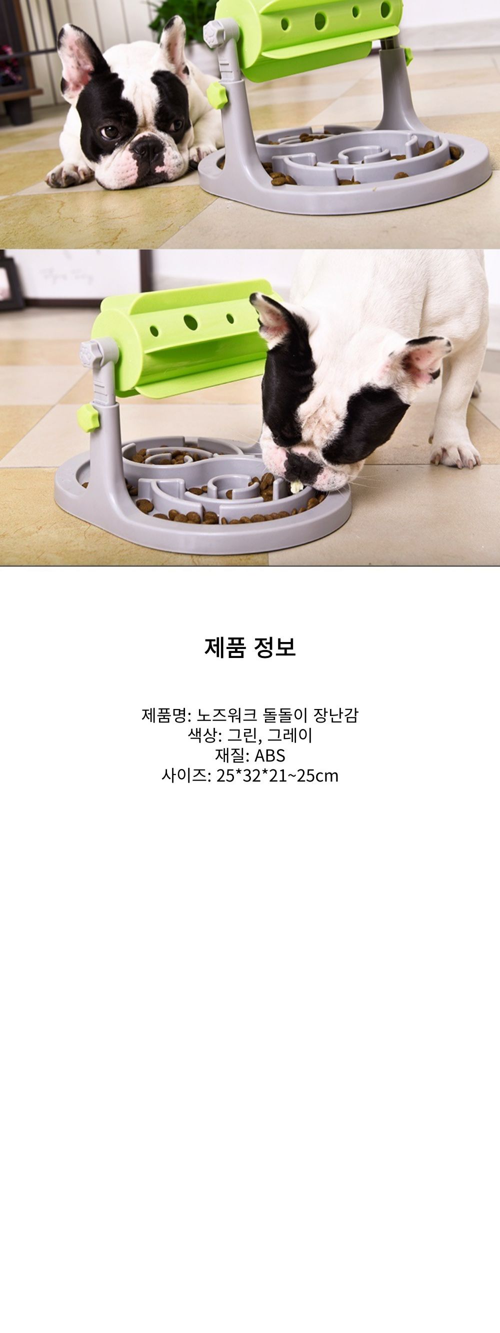 강아지 노즈워크 장난감 IQ 분리불안 훈련 돌돌이/노즈워크/강아지분리불안/강아지스트레스/강아지지능개발