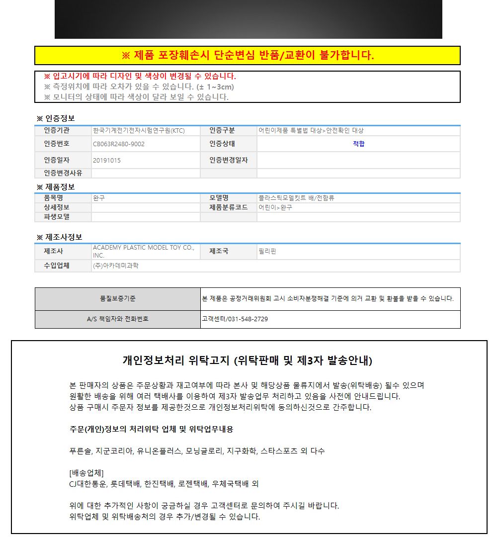 프라모델/배만들기/배모형/모형배/조립완구