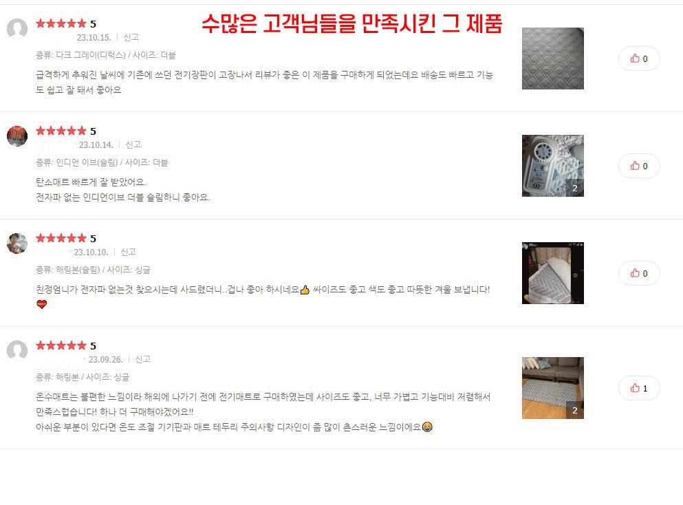 침대전기매트/카본매트/전기매트1인용/캠핑전기장판/그래핀탄소매트/캠핑온열매트/1인용전기매트/차박전기