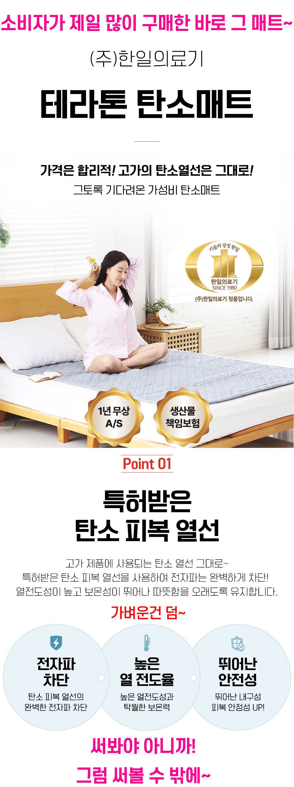 침대전기매트/카본매트/전기매트1인용/캠핑전기장판/그래핀탄소매트/캠핑온열매트/1인용전기매트/차박전기