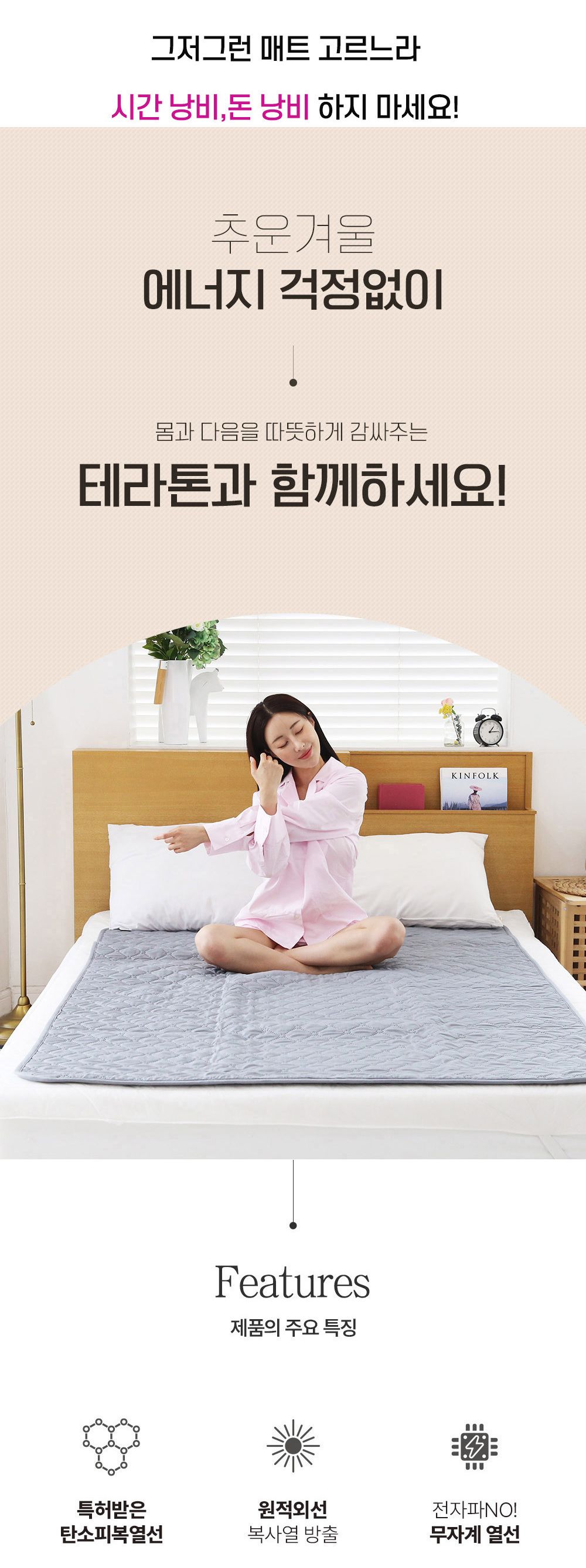 침대전기매트/카본매트/전기매트1인용/캠핑전기장판/그래핀탄소매트/캠핑온열매트/1인용전기매트/차박전기