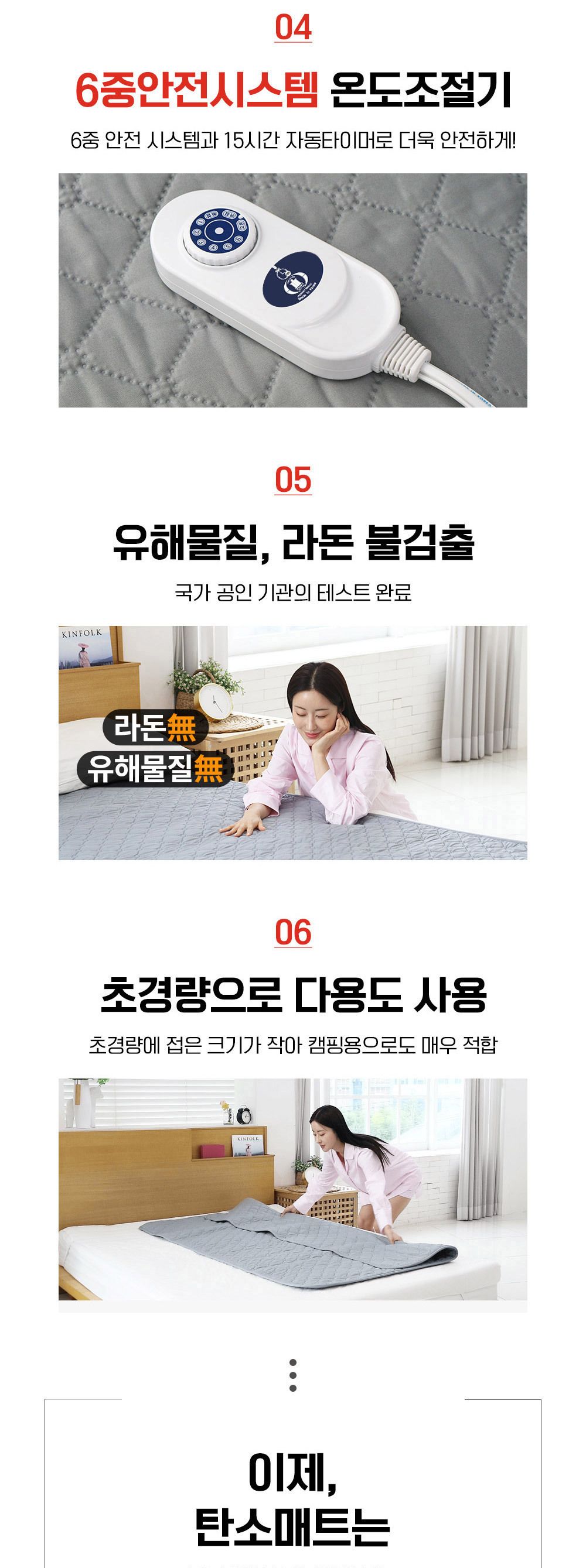 침대전기매트/카본매트/전기매트1인용/캠핑전기장판/그래핀탄소매트/캠핑온열매트/1인용전기매트/차박전기