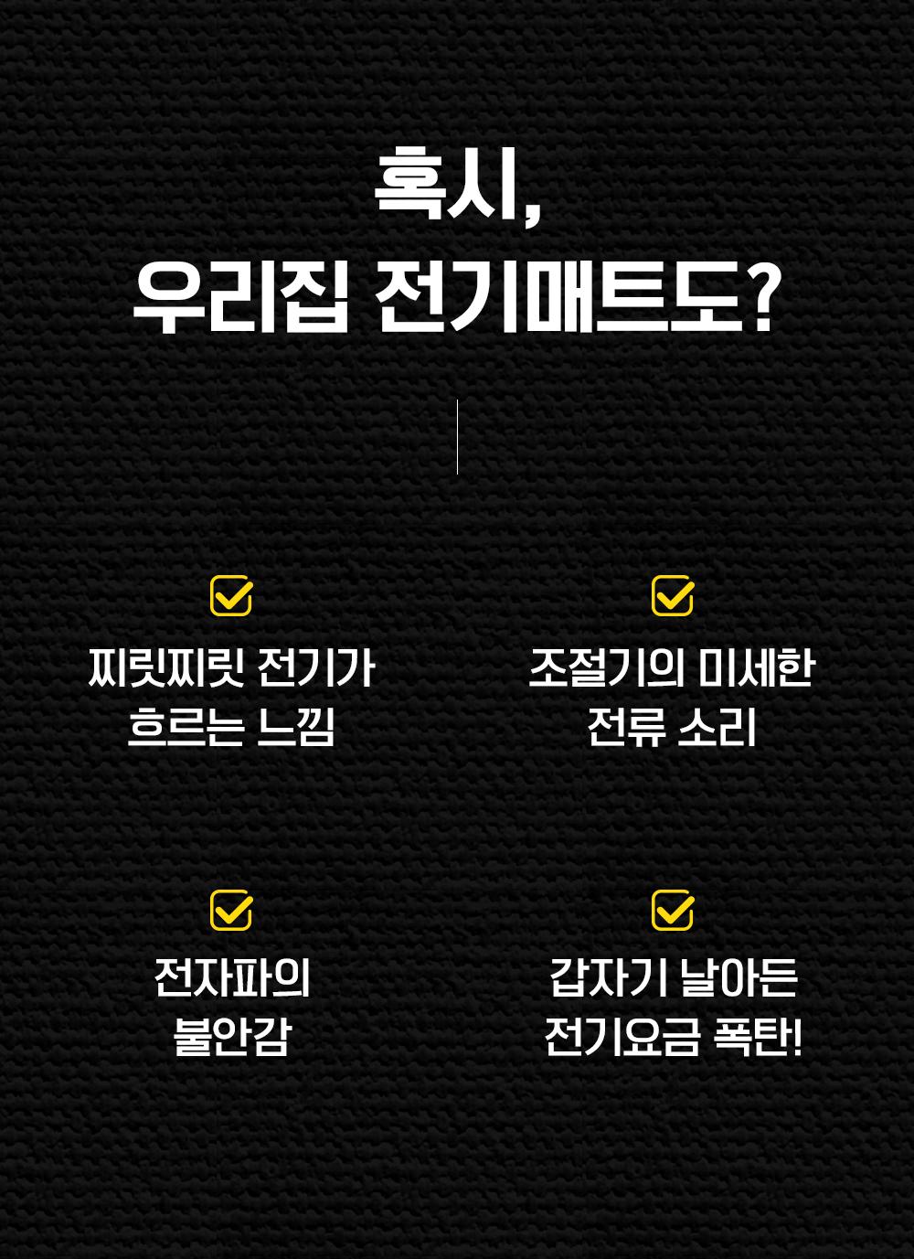 침대전기매트/카본매트/전기매트1인용/캠핑전기장판/그래핀탄소매트/캠핑온열매트/1인용전기매트/차박전기