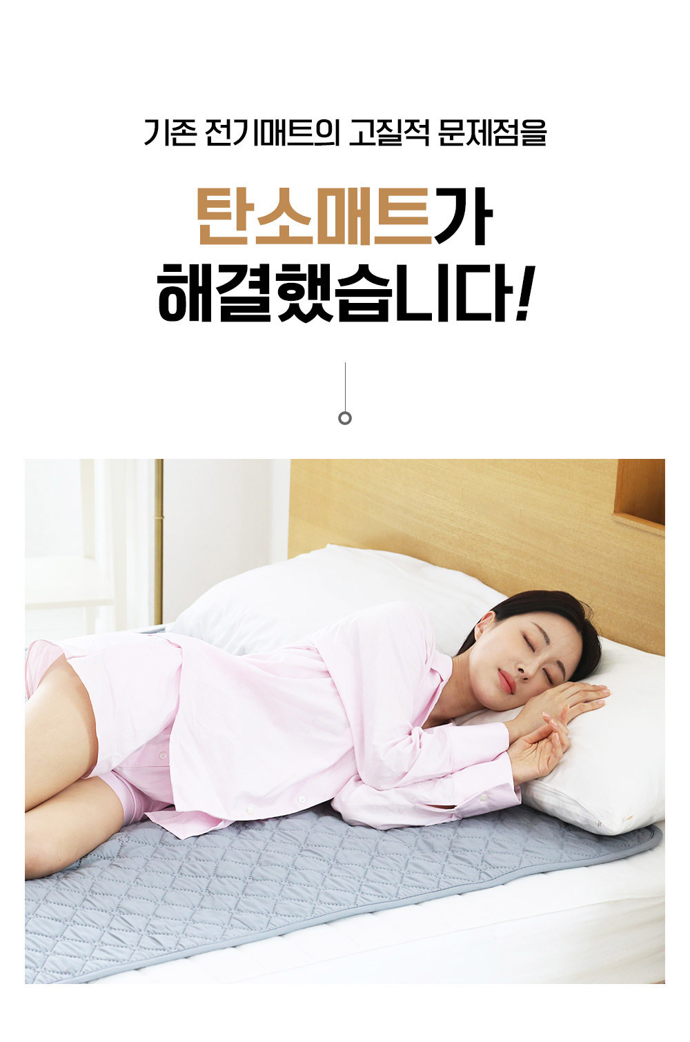 침대전기매트/카본매트/전기매트1인용/캠핑전기장판/그래핀탄소매트/캠핑온열매트/1인용전기매트/차박전기