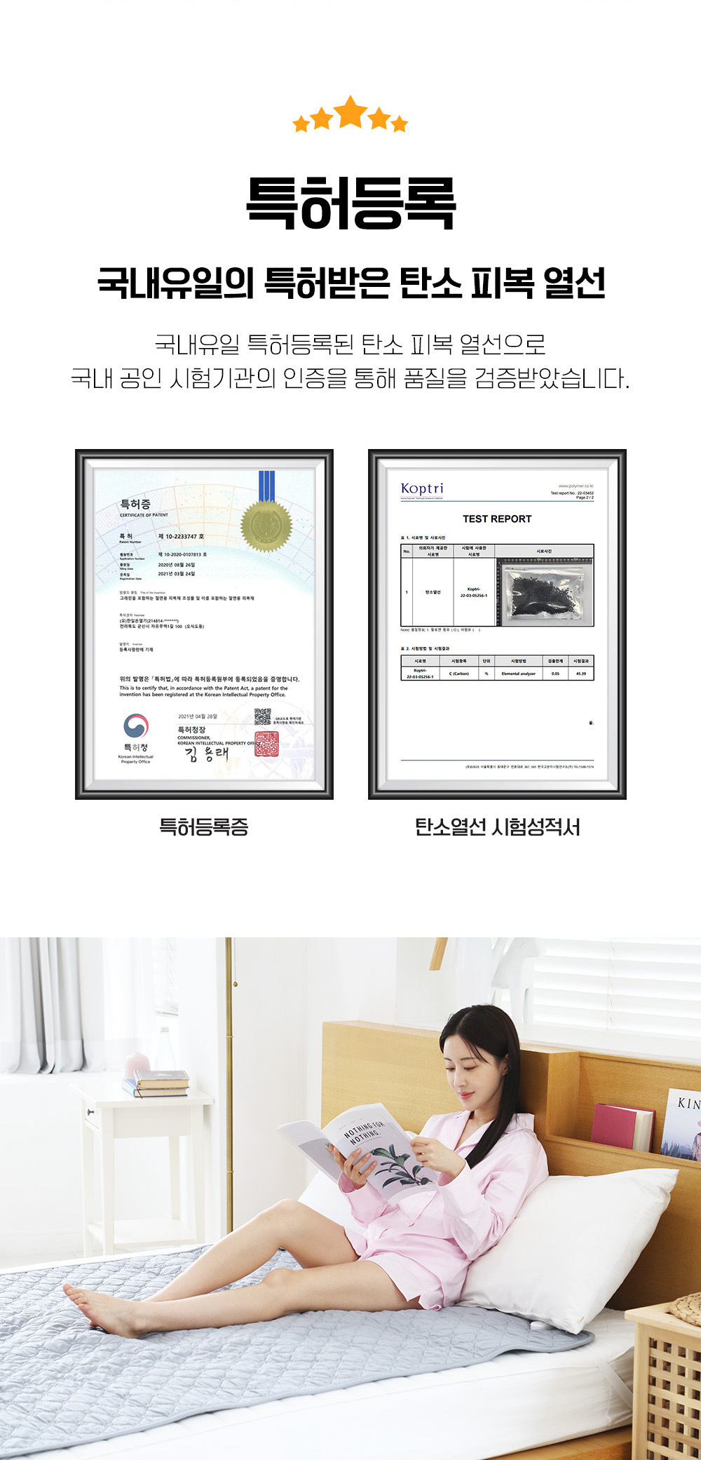 침대전기매트/카본매트/전기매트1인용/캠핑전기장판/그래핀탄소매트/캠핑온열매트/1인용전기매트/차박전기