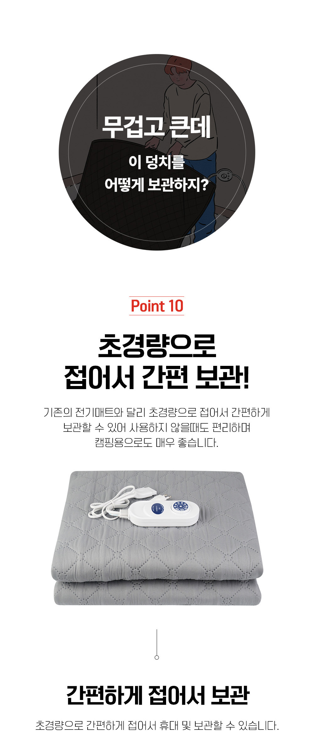 침대전기매트/카본매트/전기매트1인용/캠핑전기장판/그래핀탄소매트/캠핑온열매트/1인용전기매트/차박전기