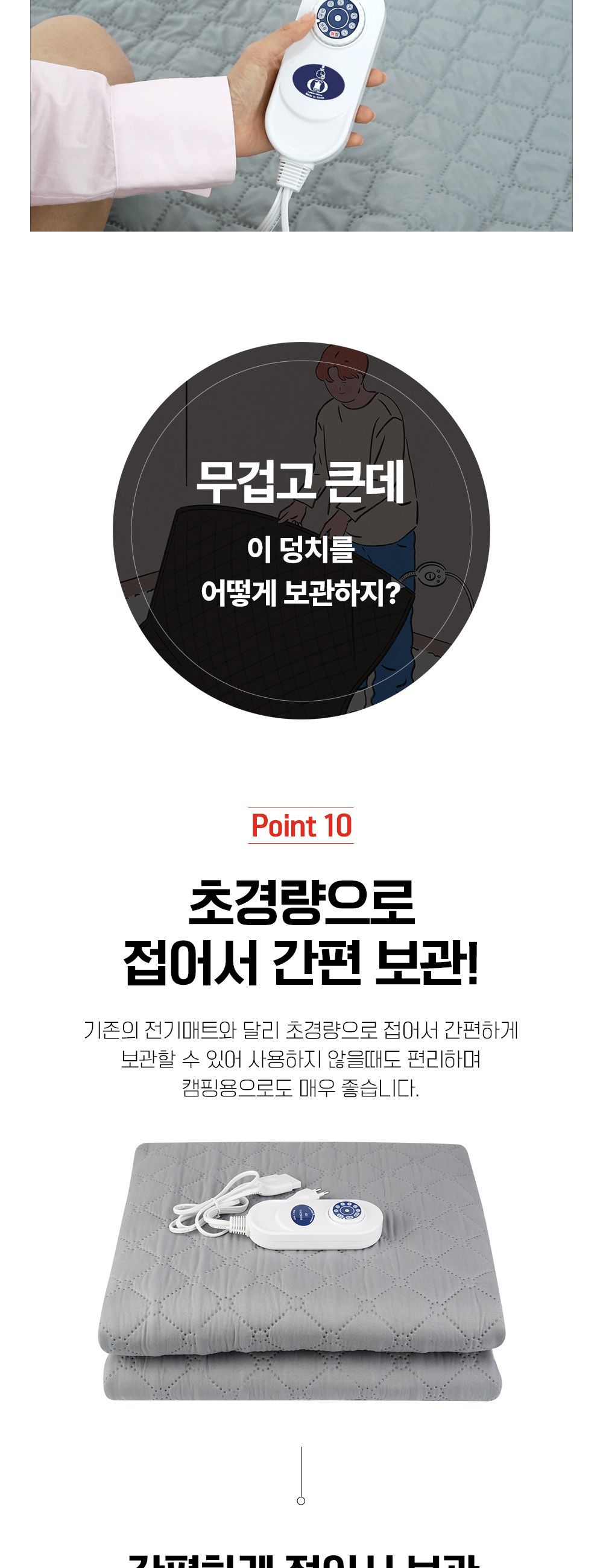 침대전기매트/카본매트/전기매트1인용/캠핑전기장판/그래핀탄소매트/캠핑온열매트/1인용전기매트/차박전기