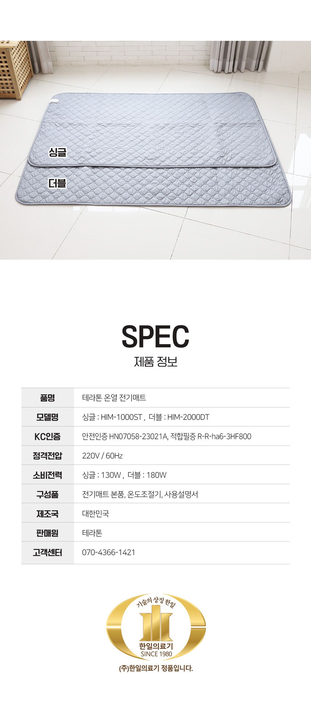 침대전기매트/카본매트/전기매트1인용/캠핑전기장판/그래핀탄소매트/캠핑온열매트/1인용전기매트/차박전기