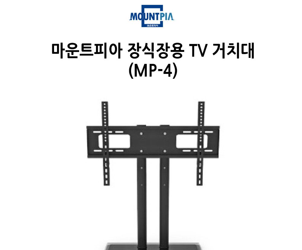 TV스탠드/모니터스탠드/스탠드/TV거치대/텔레비젼스탠드