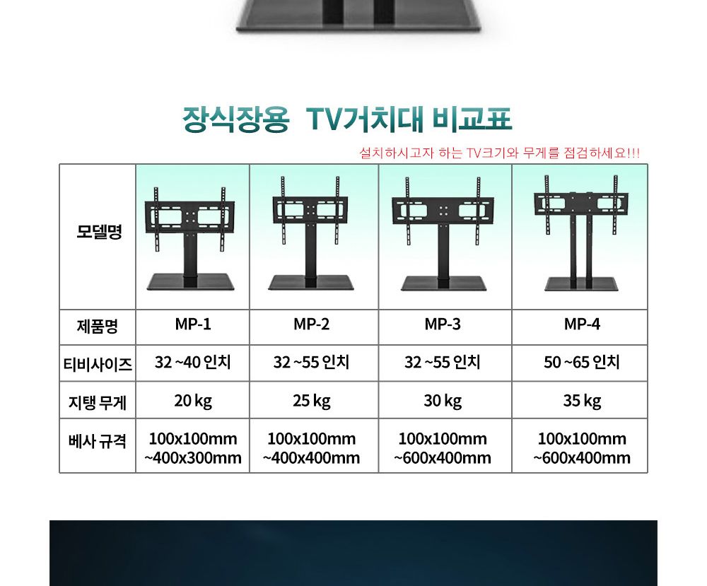 TV스탠드/모니터스탠드/스탠드/TV거치대/텔레비젼스탠드