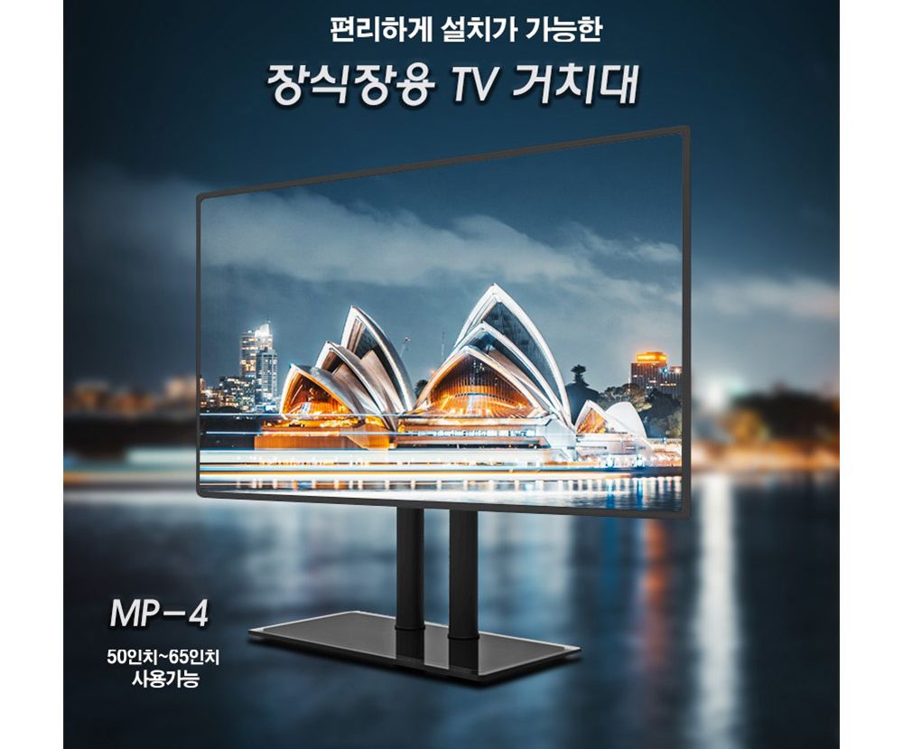 TV스탠드/모니터스탠드/스탠드/TV거치대/텔레비젼스탠드