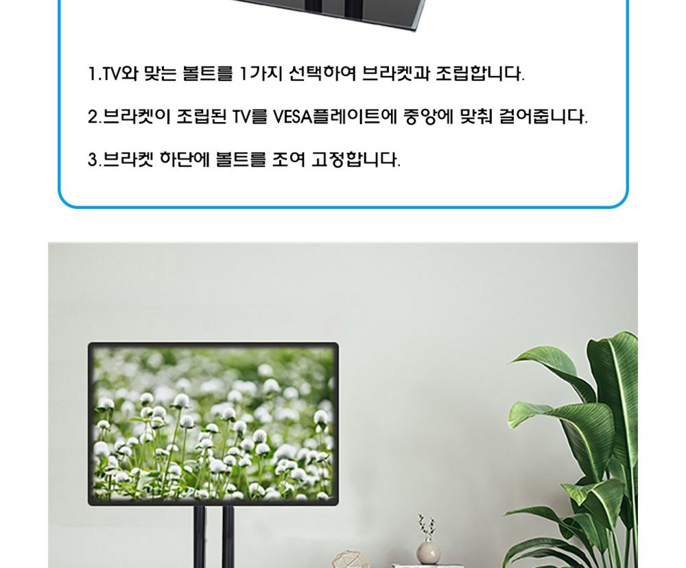 TV스탠드/모니터스탠드/스탠드/TV거치대/텔레비젼스탠드