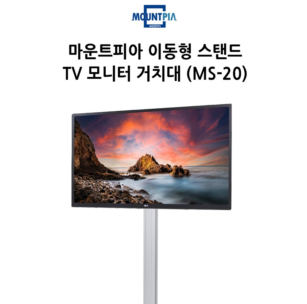 모니터스탠드/TV거치대/TV스탠드/텔레비젼스탠드/스탠드