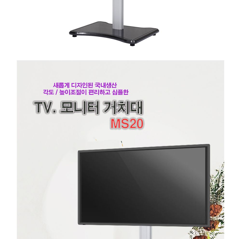 모니터스탠드/TV거치대/TV스탠드/텔레비젼스탠드/스탠드