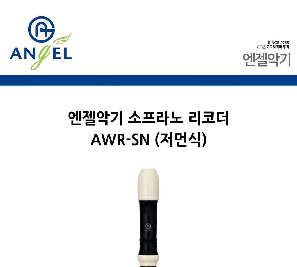 피리/학습준비물/학용품/교육용악기/리코더