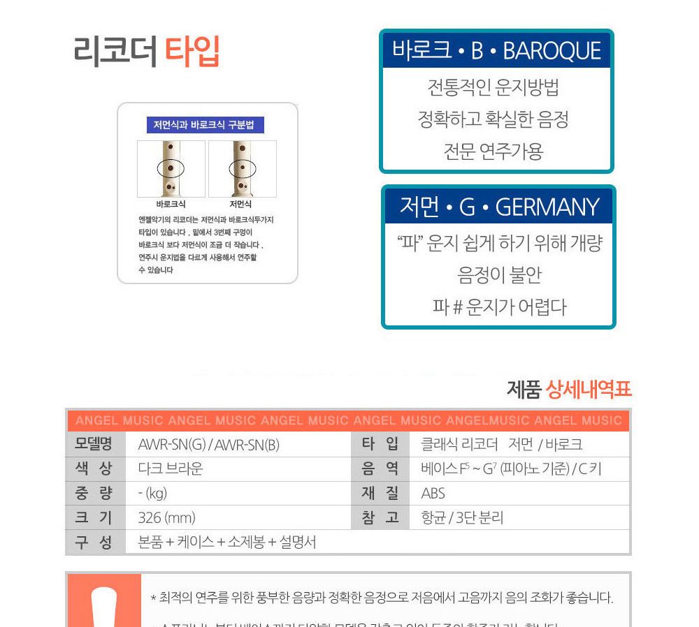 피리/학습준비물/학용품/교육용악기/리코더