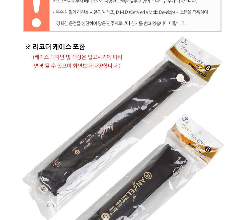 피리/학습준비물/학용품/교육용악기/리코더