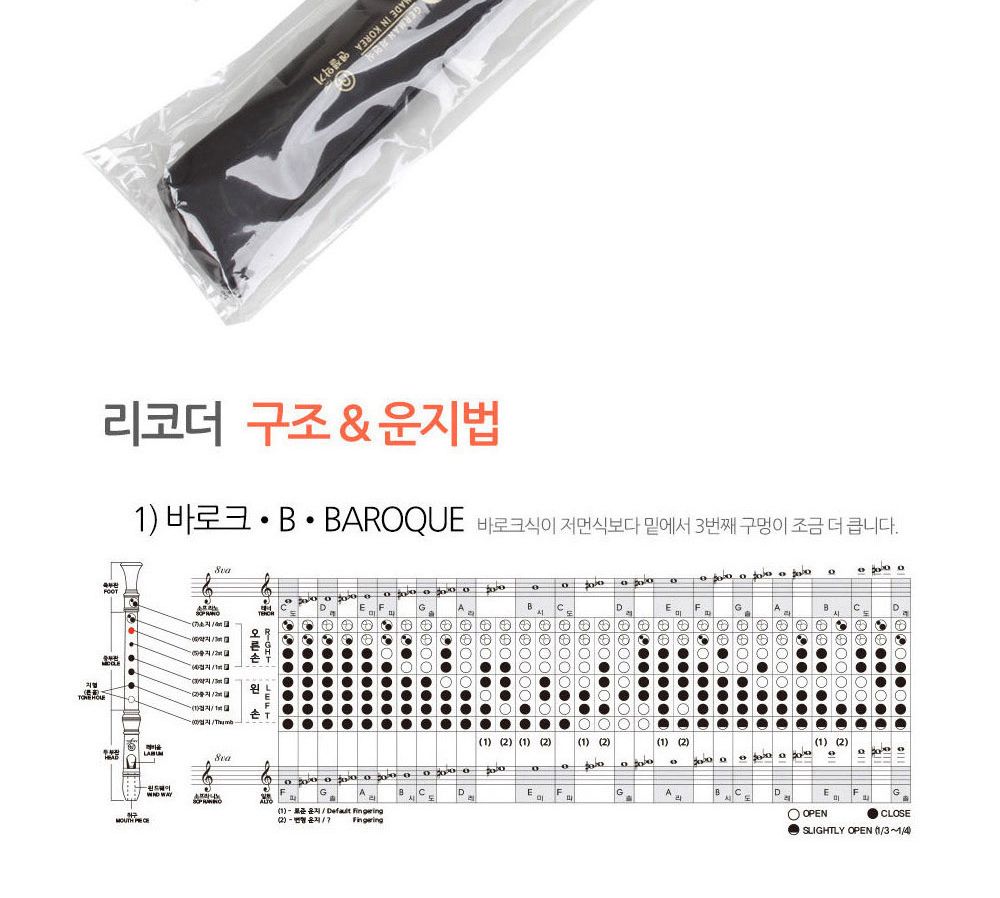 피리/학습준비물/학용품/교육용악기/리코더