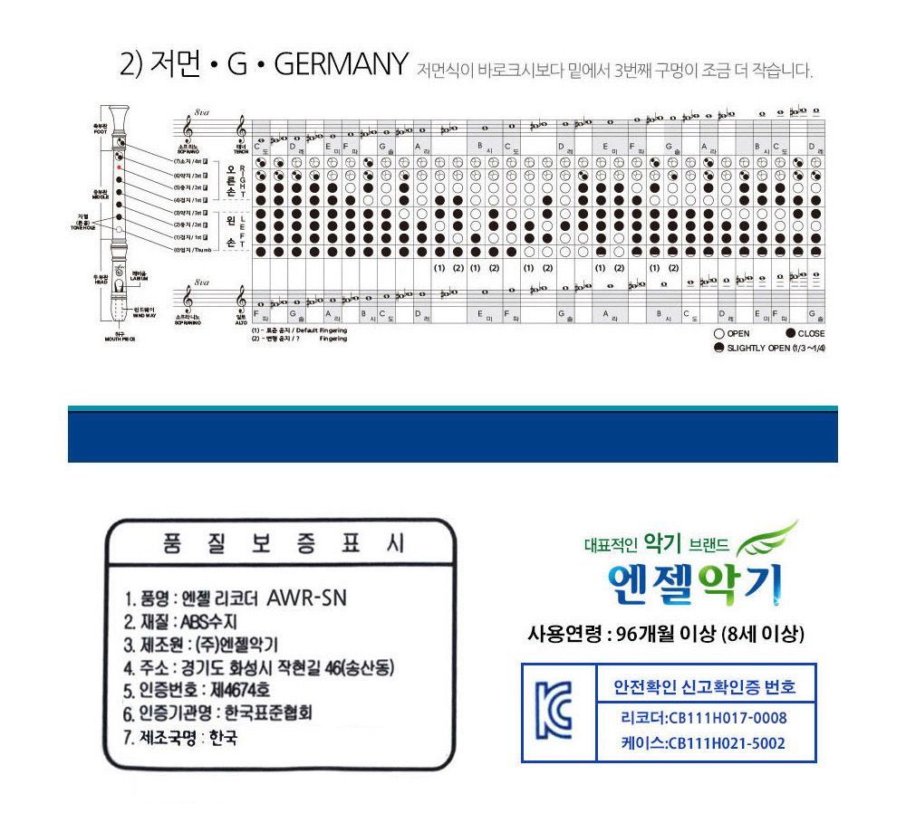 피리/학습준비물/학용품/교육용악기/리코더