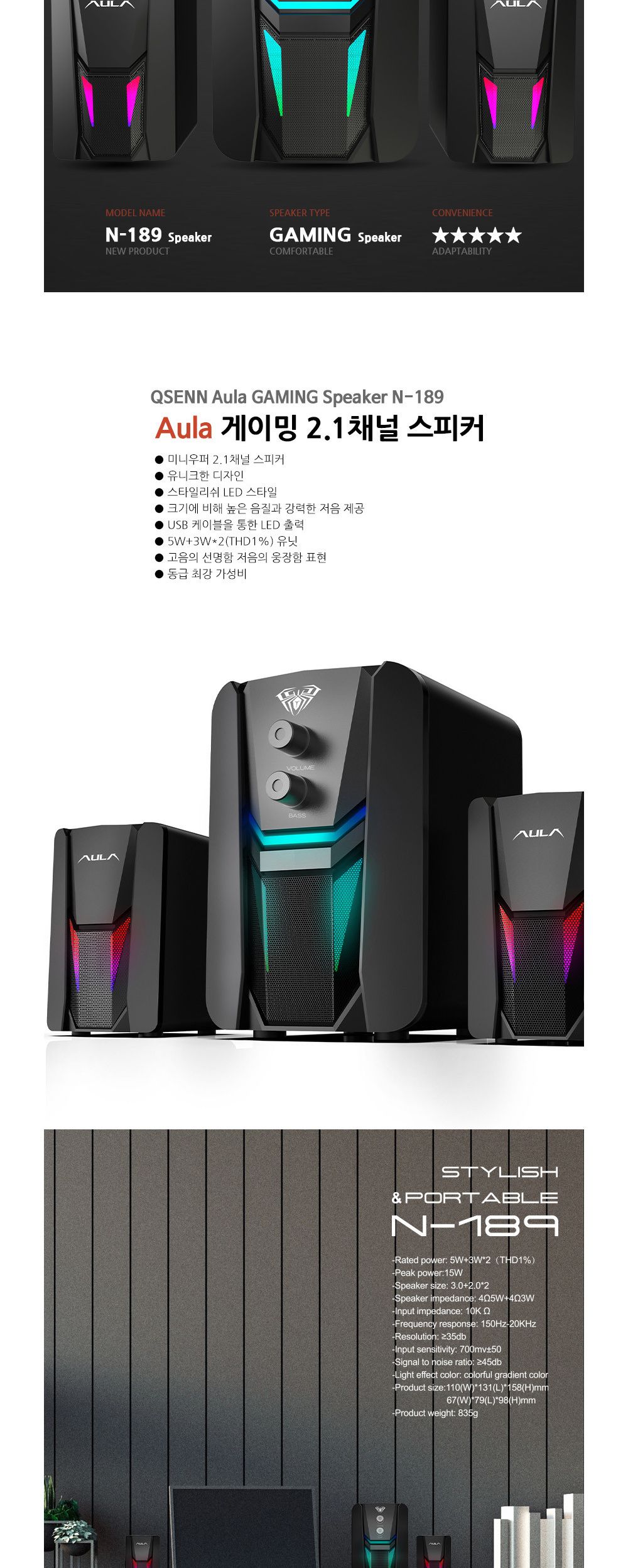 사운드바/스피커/게임스피커/게임사운드바/게이밍스피커