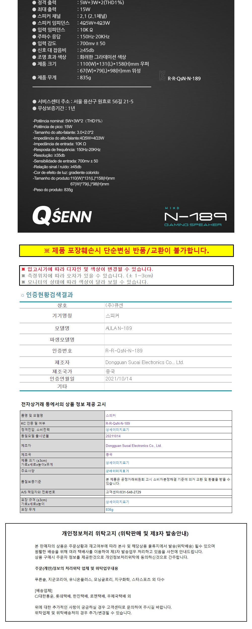 사운드바/스피커/게임스피커/게임사운드바/게이밍스피커