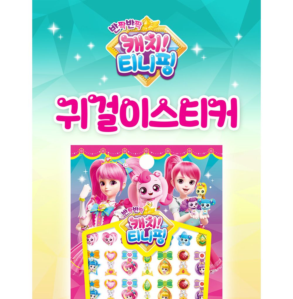 스티커/팬시/캐릭터스티커/문구/팬시스티커