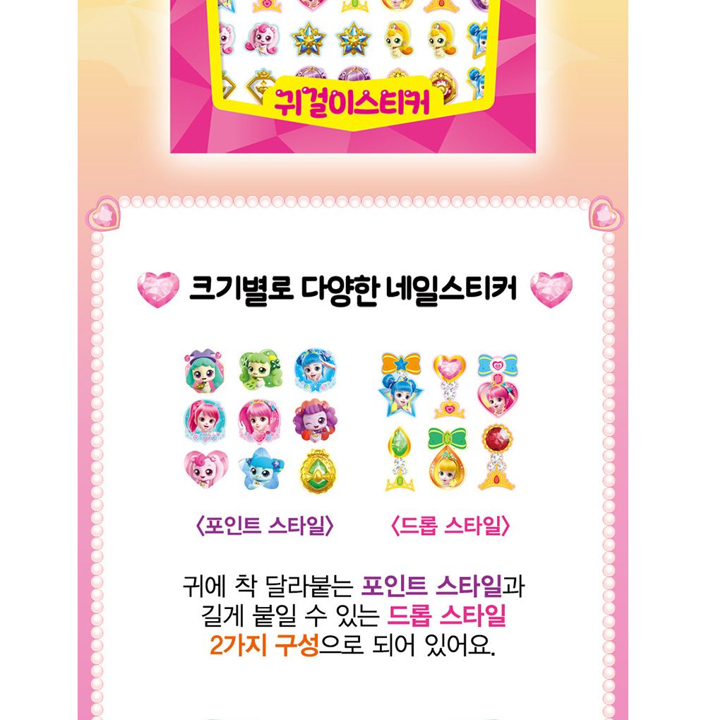 스티커/팬시/캐릭터스티커/문구/팬시스티커