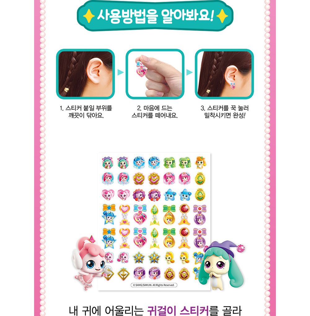 스티커/팬시/캐릭터스티커/문구/팬시스티커