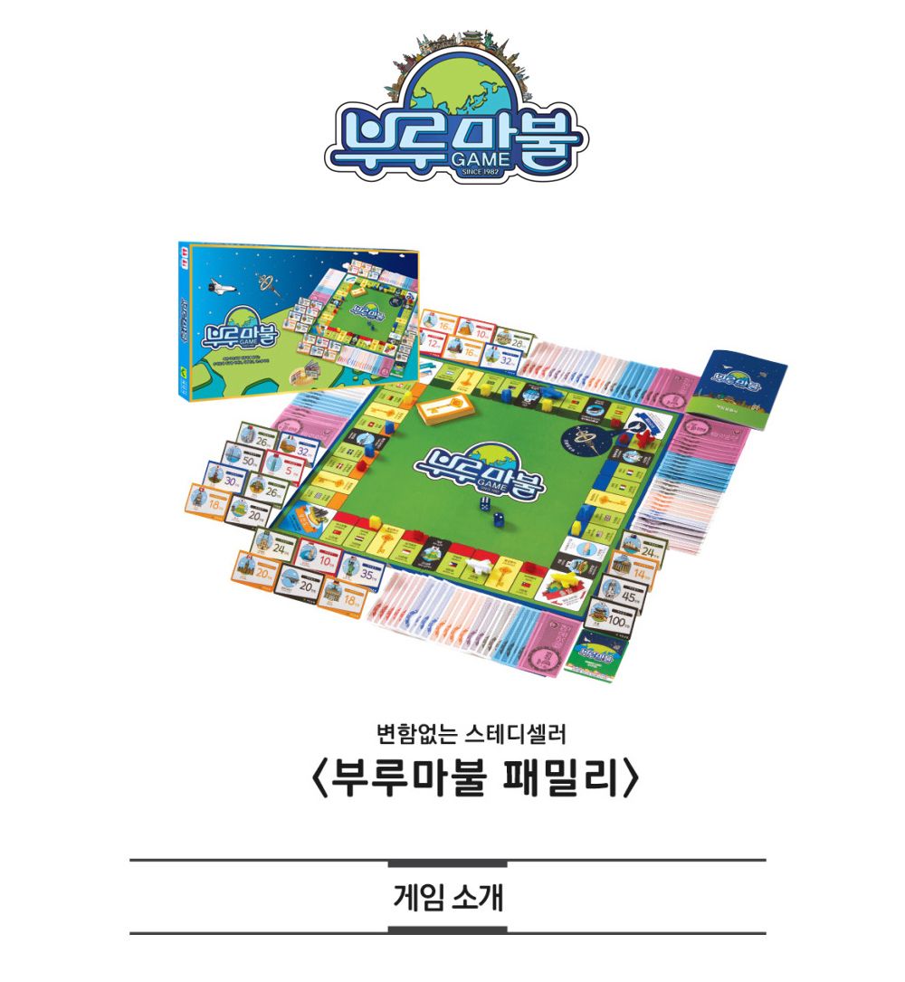 룰렛게임/장난감/복불복/게임/룰렛