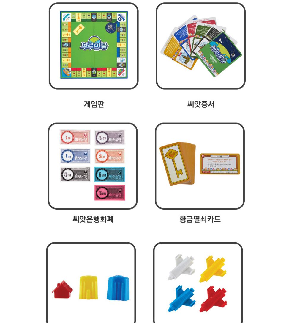 룰렛게임/장난감/복불복/게임/룰렛