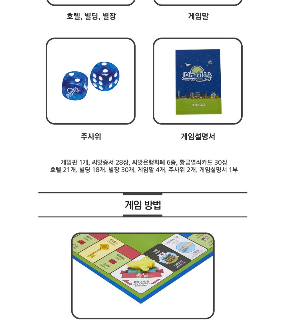 룰렛게임/장난감/복불복/게임/룰렛