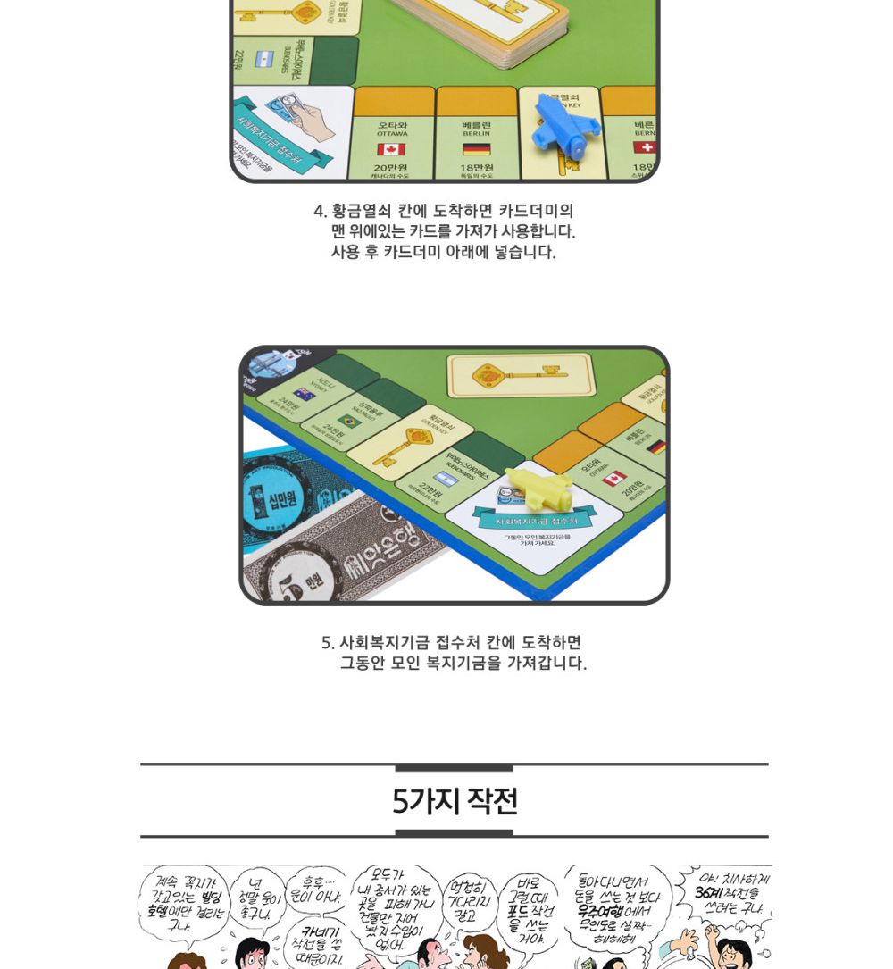 룰렛게임/장난감/복불복/게임/룰렛