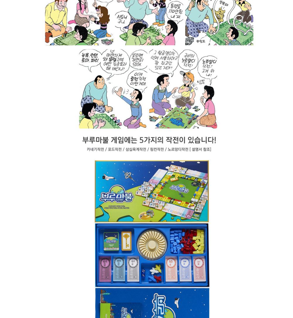 룰렛게임/장난감/복불복/게임/룰렛