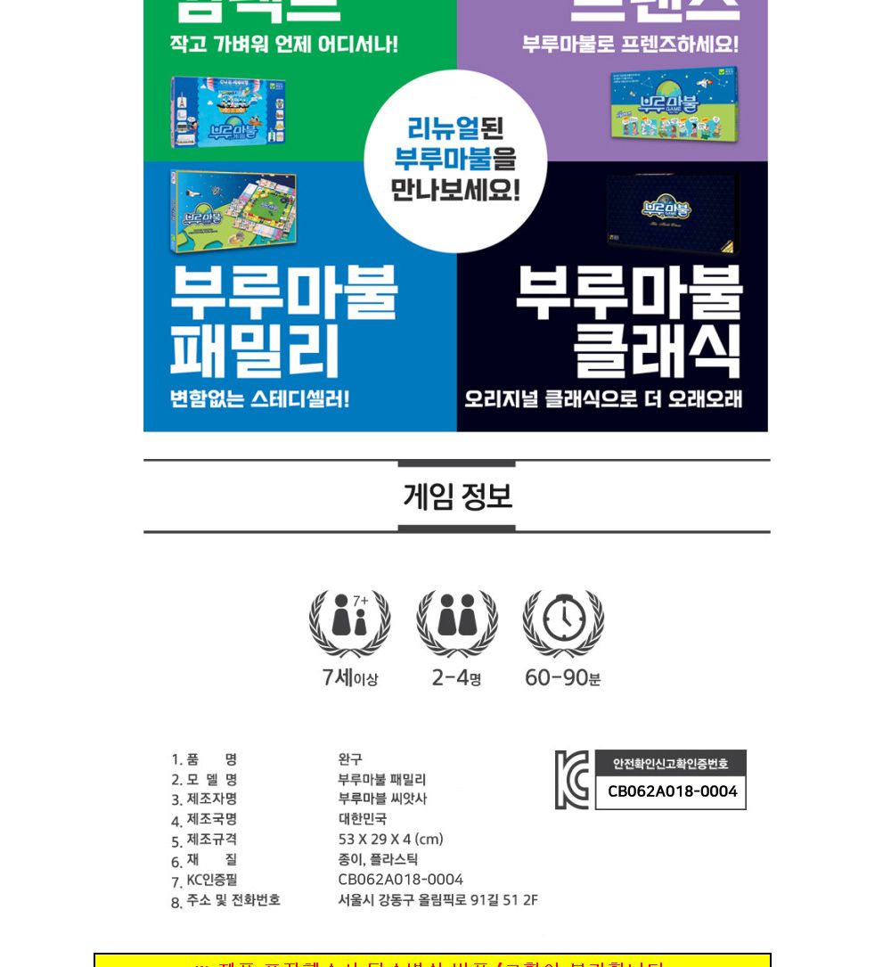 룰렛게임/장난감/복불복/게임/룰렛