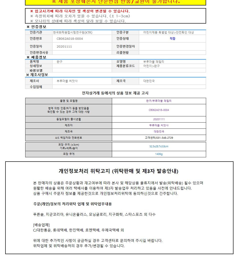 룰렛게임/장난감/복불복/게임/룰렛