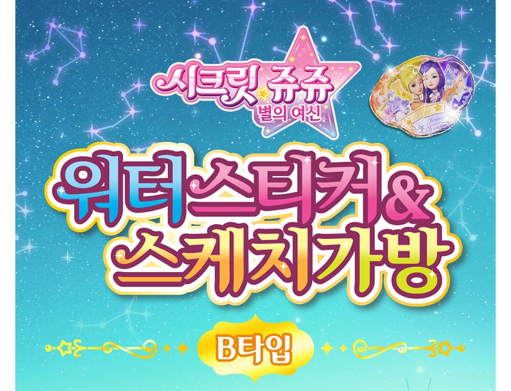 스티커/캐릭터/어린이집/칭찬/팬시