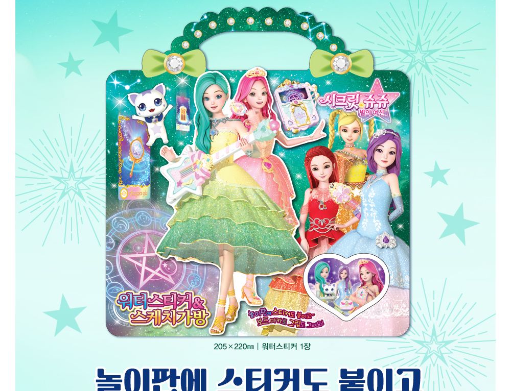 스티커/캐릭터/어린이집/칭찬/팬시