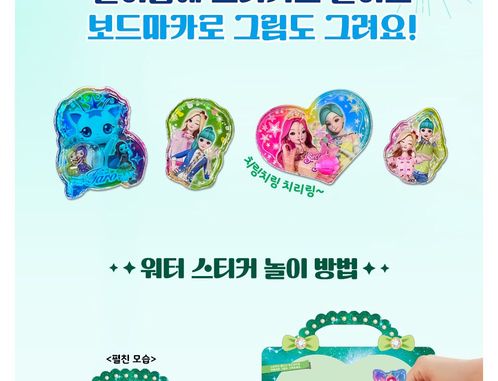 스티커/캐릭터/어린이집/칭찬/팬시