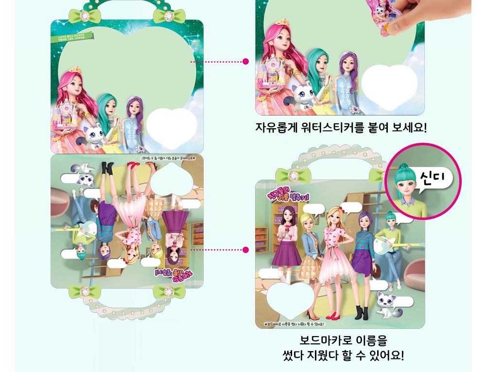 스티커/캐릭터/어린이집/칭찬/팬시