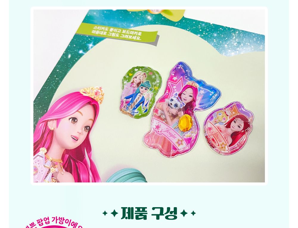 스티커/캐릭터/어린이집/칭찬/팬시