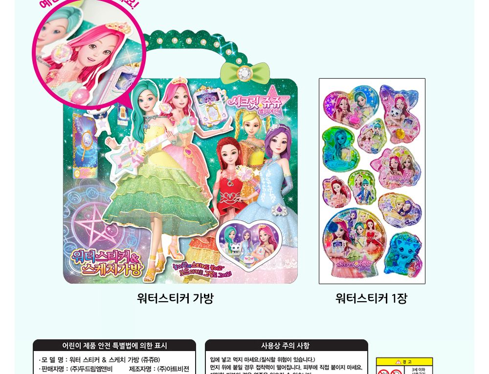 스티커/캐릭터/어린이집/칭찬/팬시