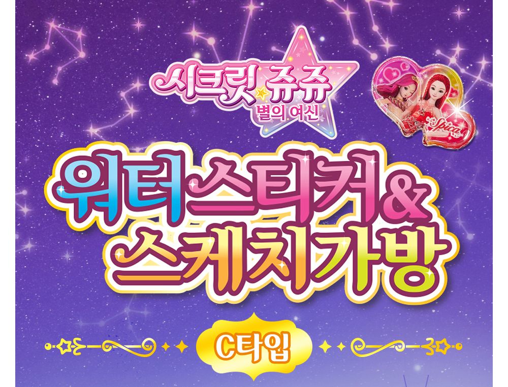 칭찬/팬시/스티커/어린이집/캐릭터