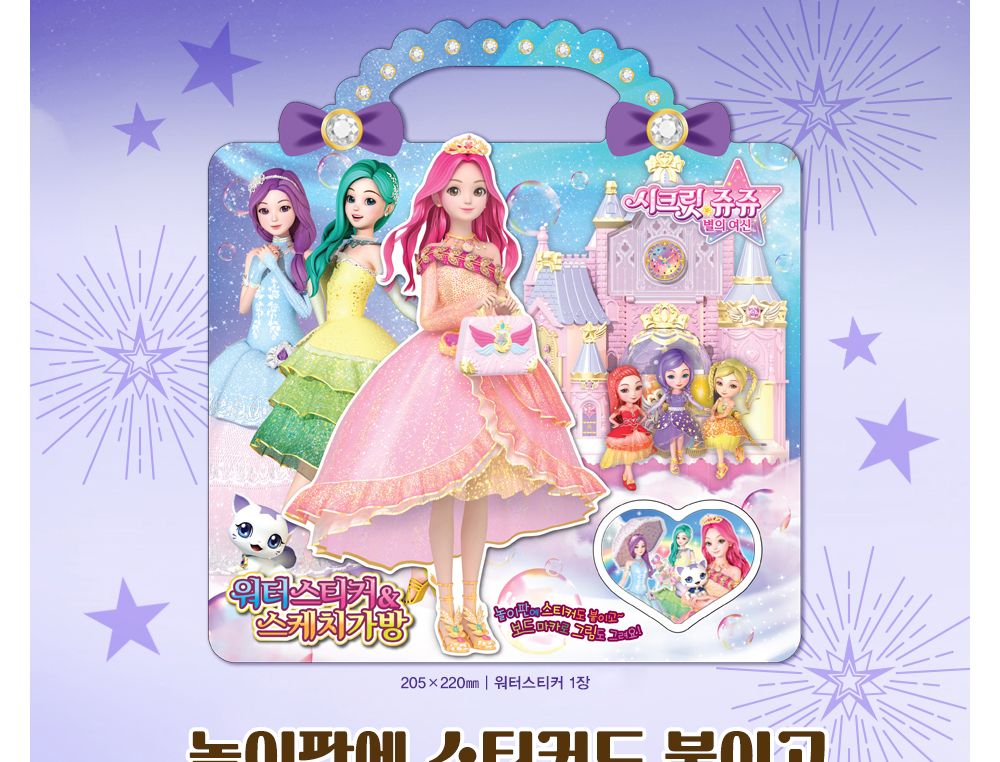 칭찬/팬시/스티커/어린이집/캐릭터