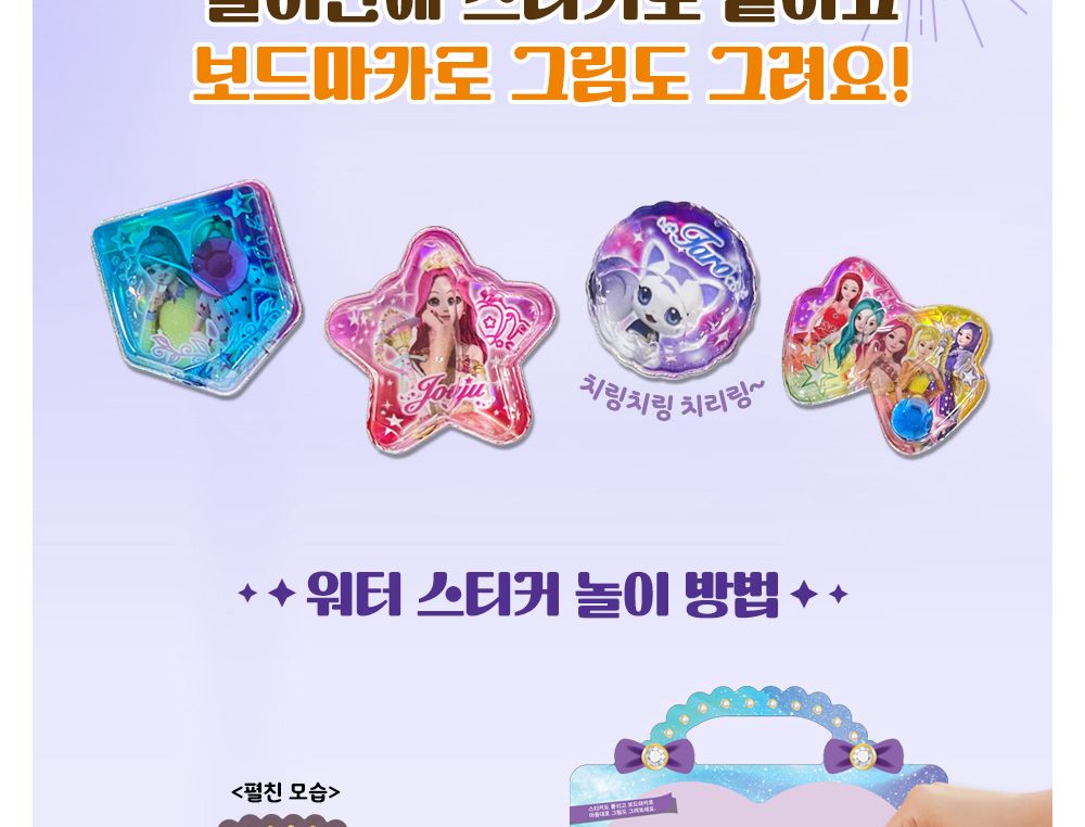 칭찬/팬시/스티커/어린이집/캐릭터