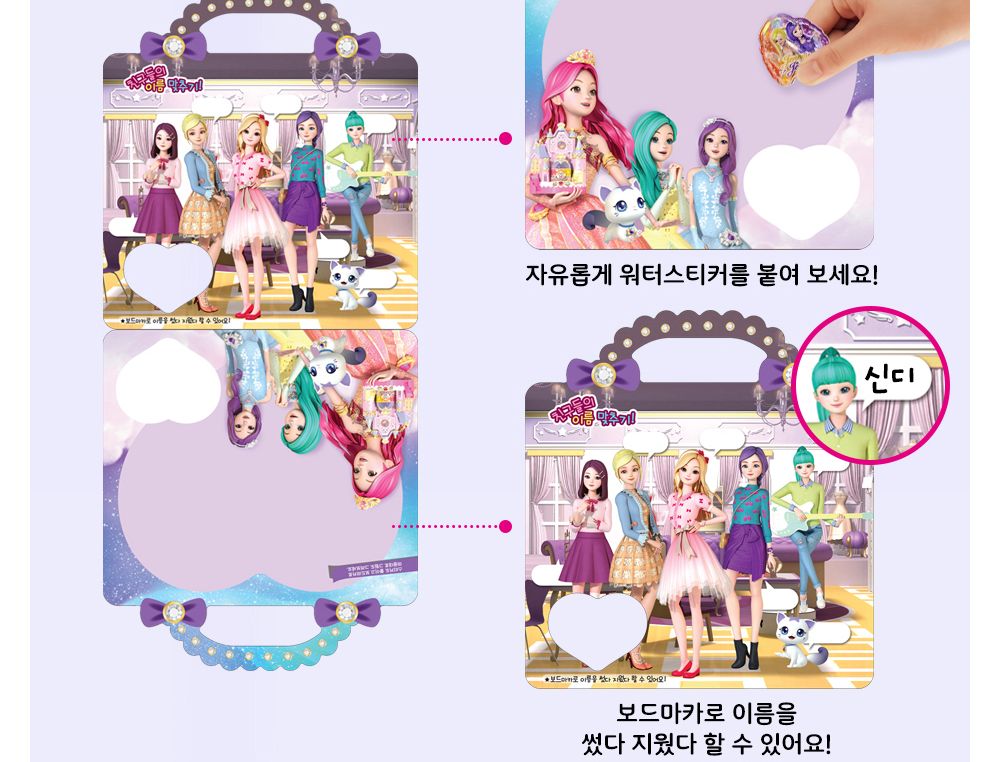 칭찬/팬시/스티커/어린이집/캐릭터