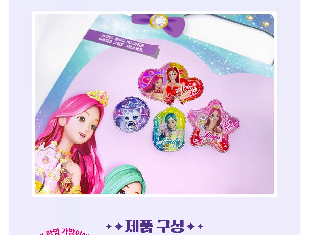 칭찬/팬시/스티커/어린이집/캐릭터