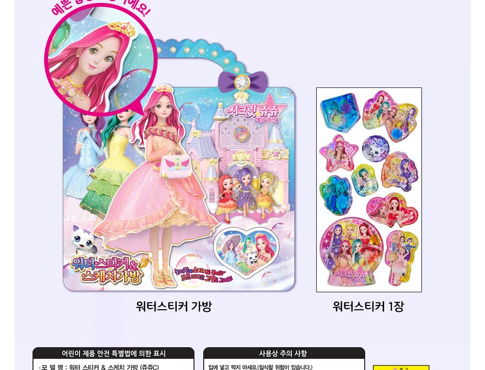 칭찬/팬시/스티커/어린이집/캐릭터