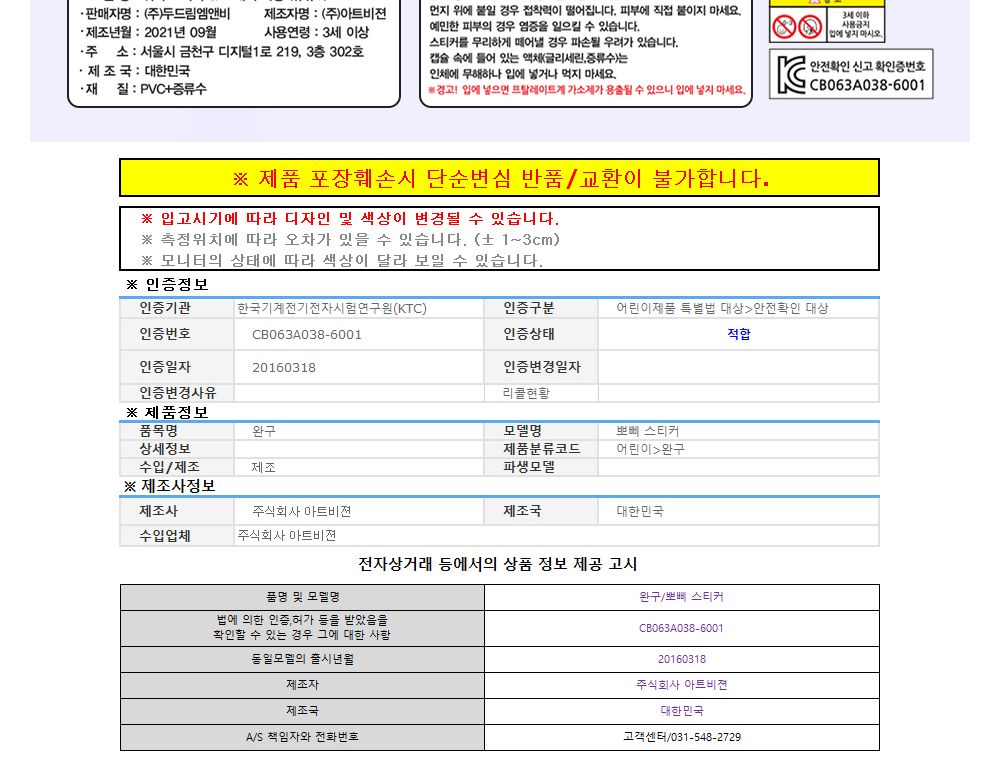 칭찬/팬시/스티커/어린이집/캐릭터