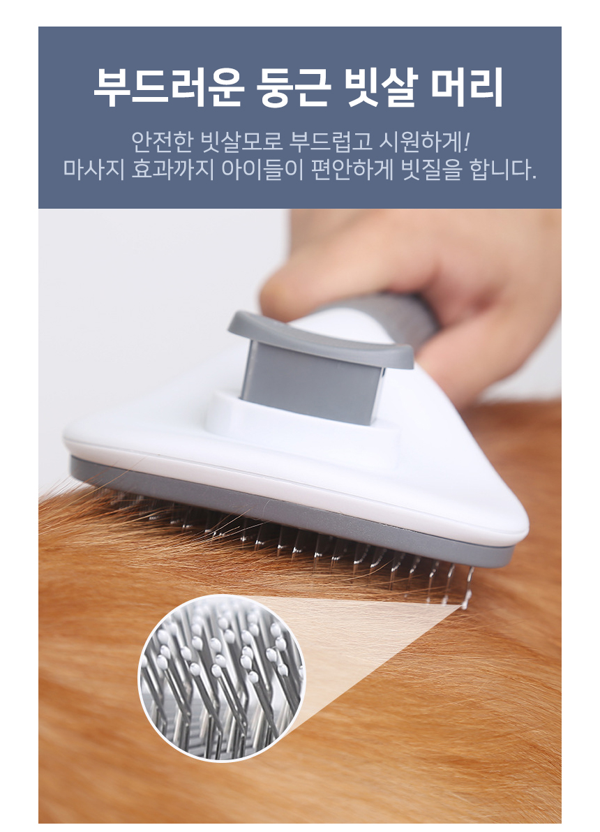 원버튼 반려동물 슬리커 브러쉬 고양이 강아지 빗/애견슬리커/팻슬리커/펫슬리커/고양이빗/강아지빗/고양이